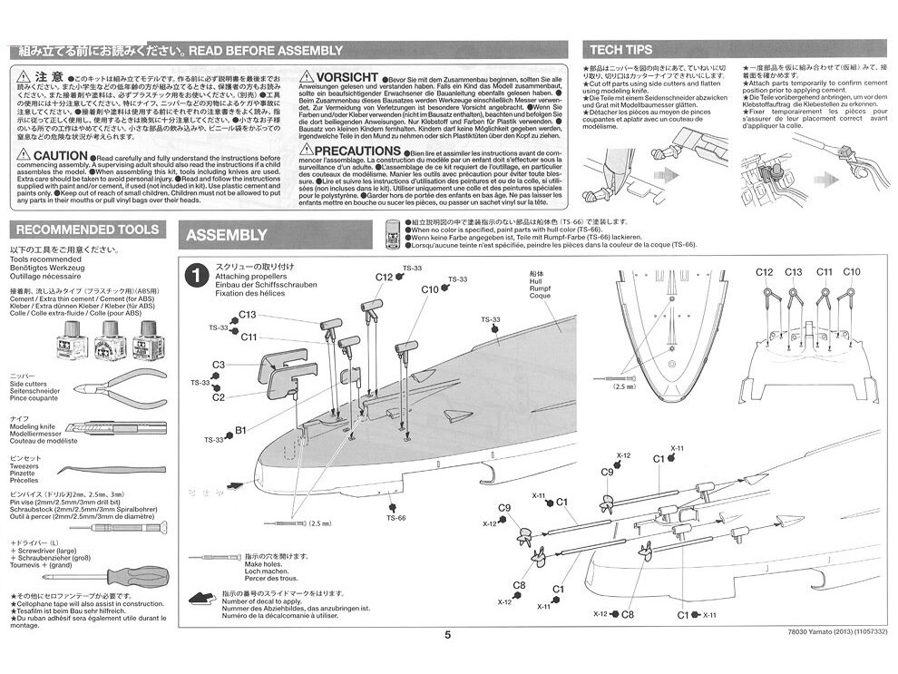 Tamiya - Yamato Japanese Battleship, 1/350, 78030 12