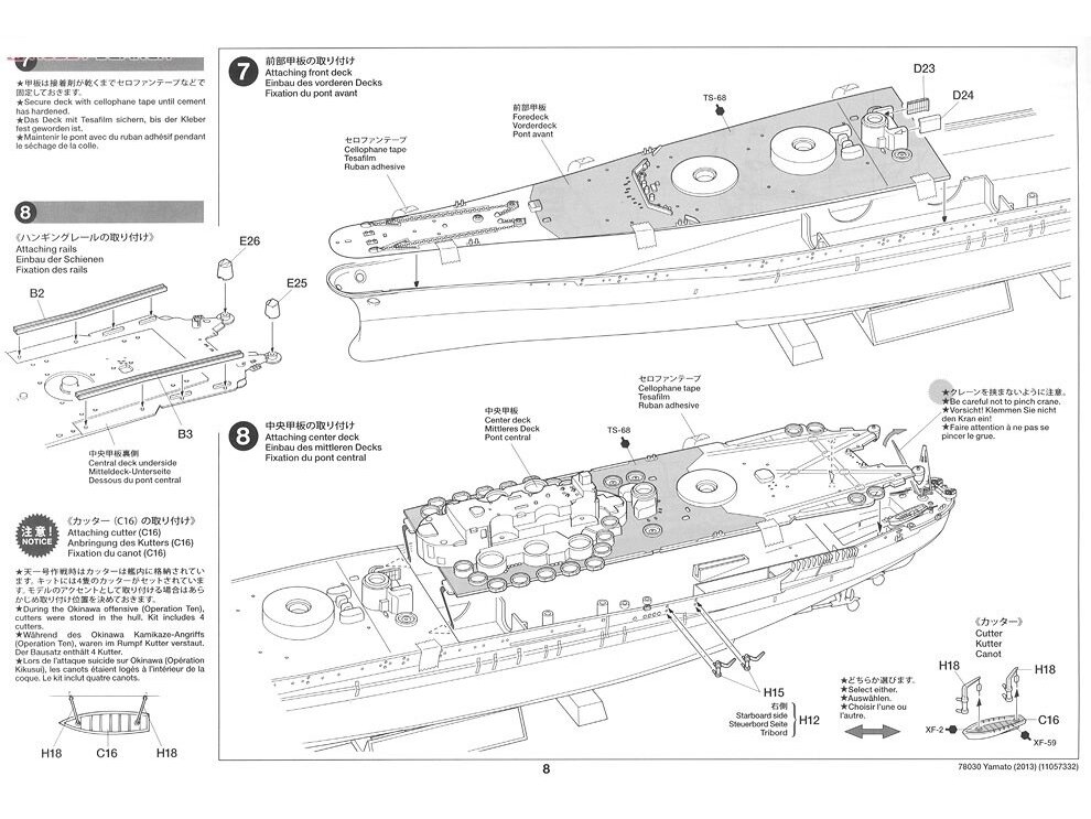 Tamiya - Yamato Japanese Battleship, 1/350, 78030 15