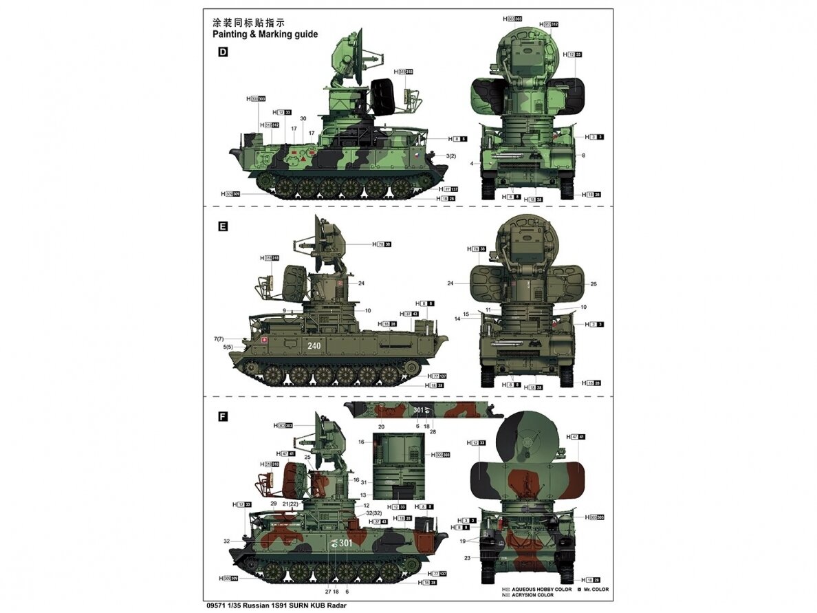 Trumpeter - Russian 1S91 SURN KUB Radar, 1/35, 09571 2 Trumpeter - Russian 1S91 SURN KUB Radar, 1/35, 09571 2