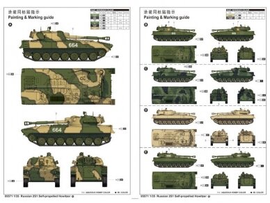 Trumpeter - Russian 2S1 Self-propelled Howitzer , 1/35, 05571 2