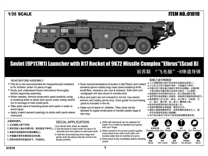 Trumpeter - Soviet (9P117M1) Launcher with R17 Rocket of 9K72 Missile Complex "Elbrus" (Scud B), 1/35, 01019 17 Trumpeter - Soviet (9P117M1) Launcher with R17 Rocket of 9K72 Missile Complex "Elbrus" (Scud B), 1/35, 01019 17