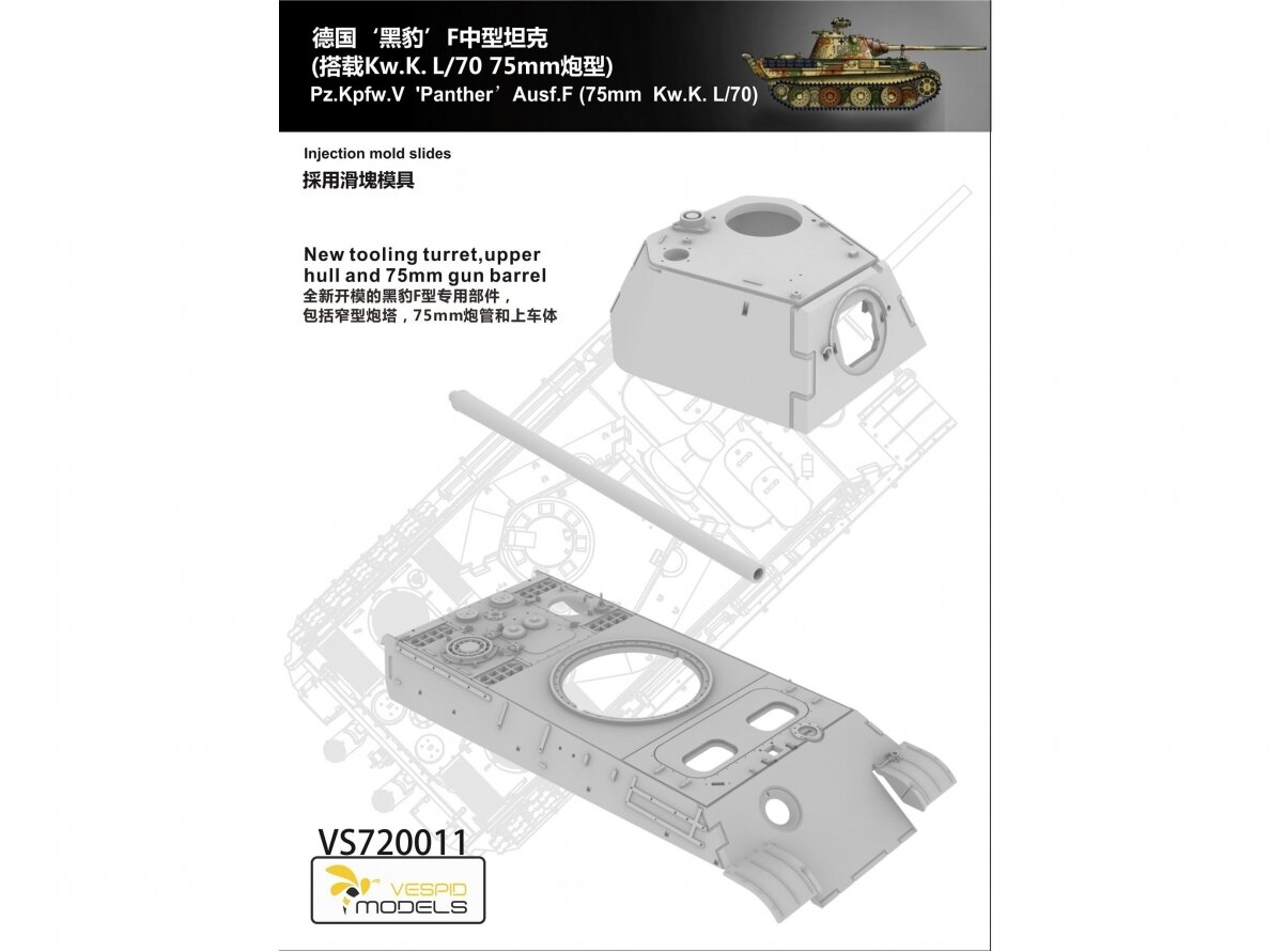 VESPID MODELS - Pz.Kpfw.V PANTHER 'F' (75mm Kw.K. L/70), 1/72, 720011 4 VESPID MODELS - Pz.Kpfw.V PANTHER 'F' (75mm Kw.K. L/70), 1/72, 720011 4