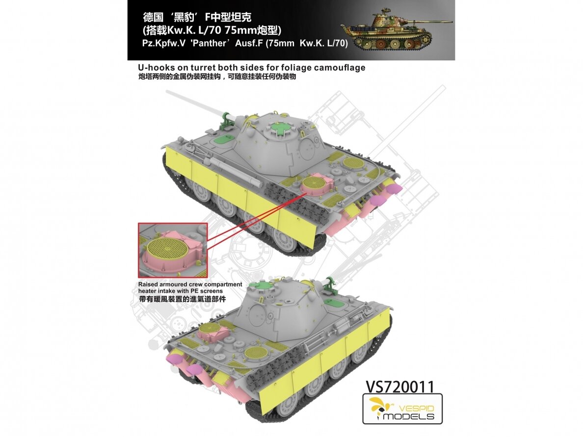 VESPID MODELS - Pz.Kpfw.V PANTHER 'F' (75mm Kw.K. L/70), 1/72, 720011 2 VESPID MODELS - Pz.Kpfw.V PANTHER 'F' (75mm Kw.K. L/70), 1/72, 720011 2