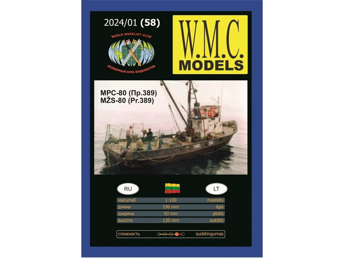 WMC - MFS-80 Marine fishing seiner, 1/100, 58 WMC - MFS-80 Marine fishing seiner, 1/100, 58