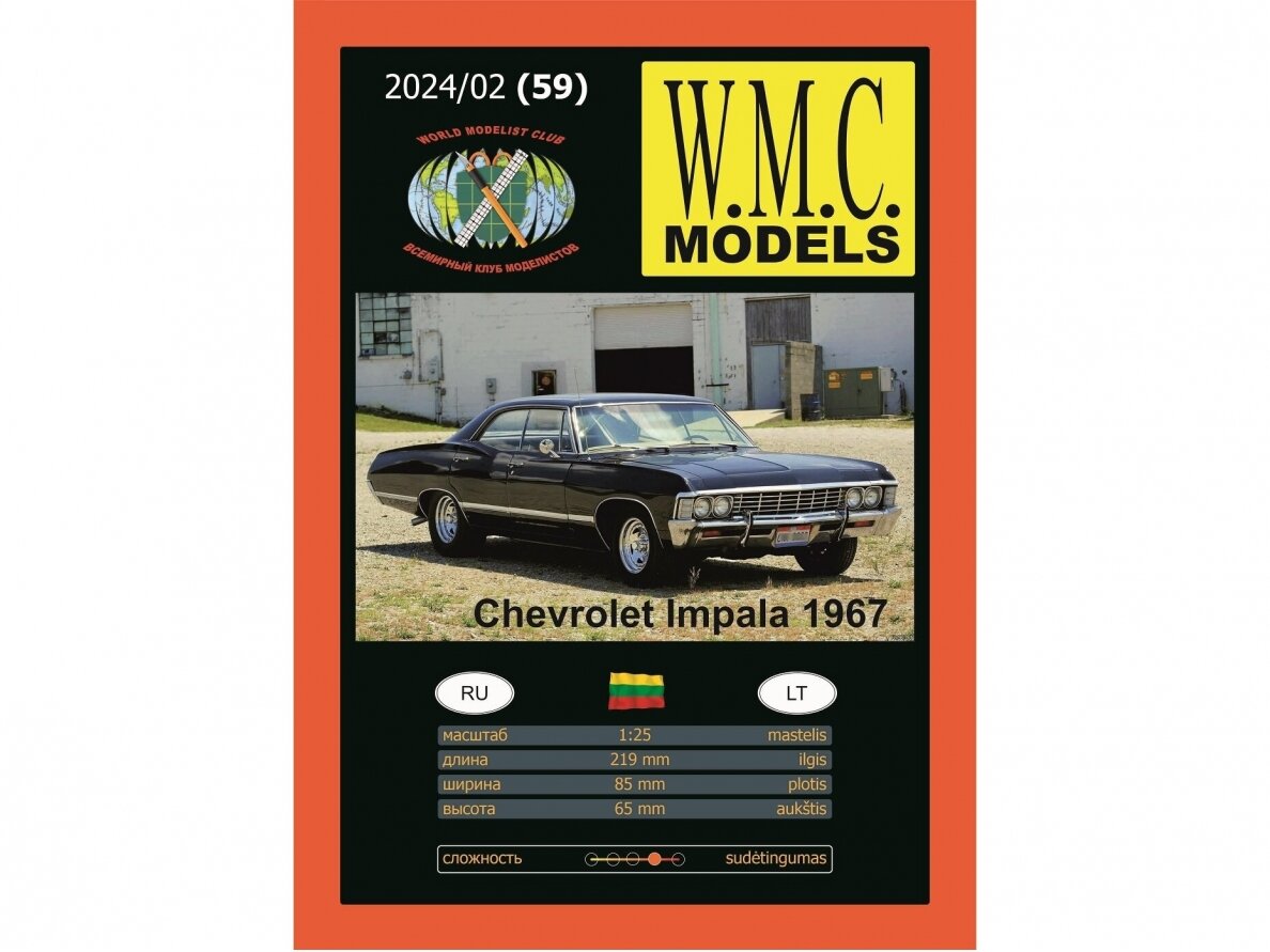 WMC - Chevrolet Impala 1967, 1/25, 59 WMC - Chevrolet Impala 1967, 1/25, 59