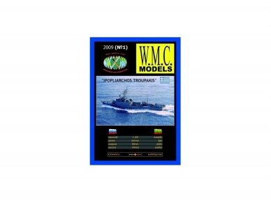 WMC - Ipopliarhos Troupakis Laser karkas, 1/100, 1-1