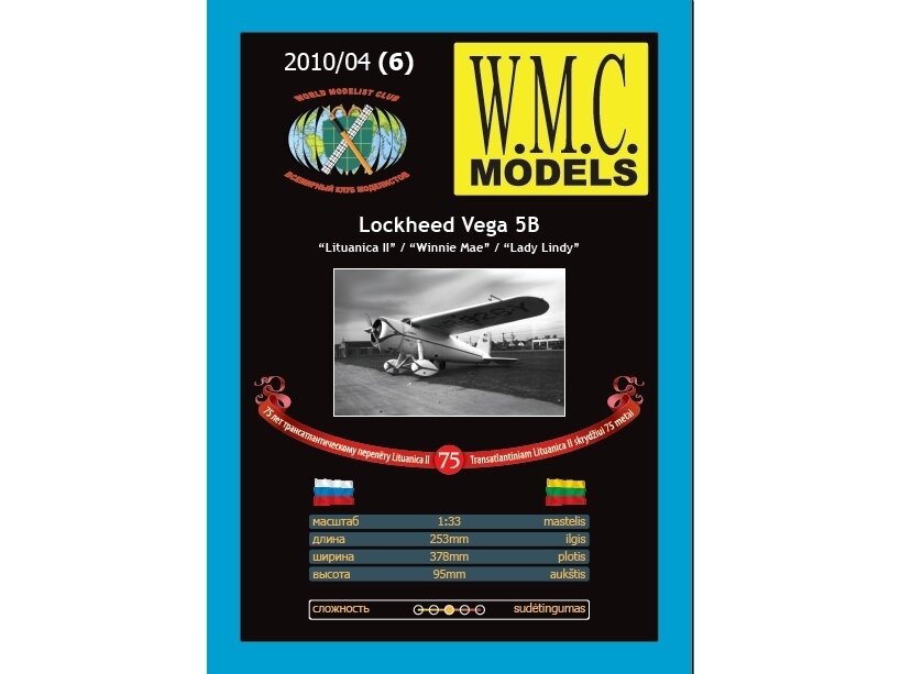 WMC - Lockhed Vega 5B, 1/33, 6 WMC - Lockhed Vega 5B, 1/33, 6