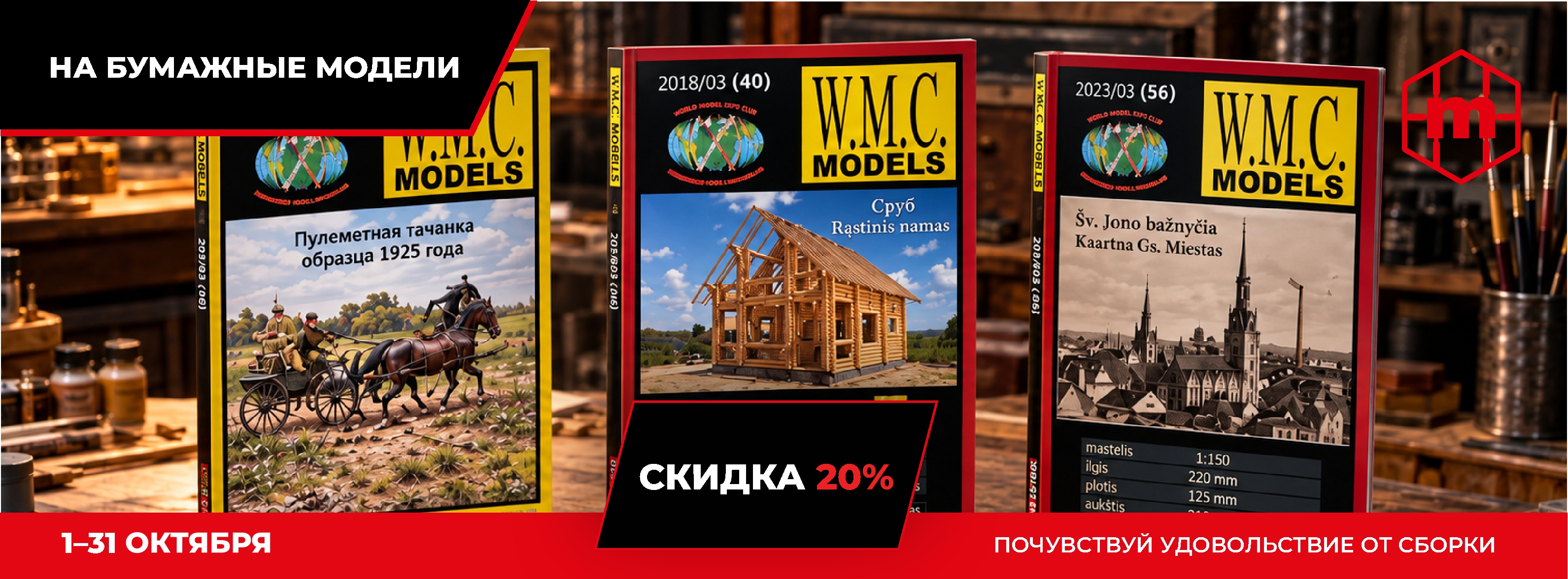 wmc wmc